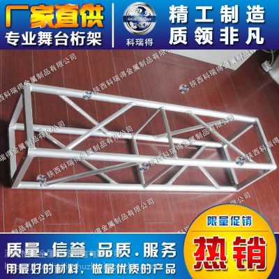 【陕西科瑞得直销铝合金桁架 轻型灯光架 舞台桁架 舞台灯光架 广告架】价格_厂家 - 中国供应商