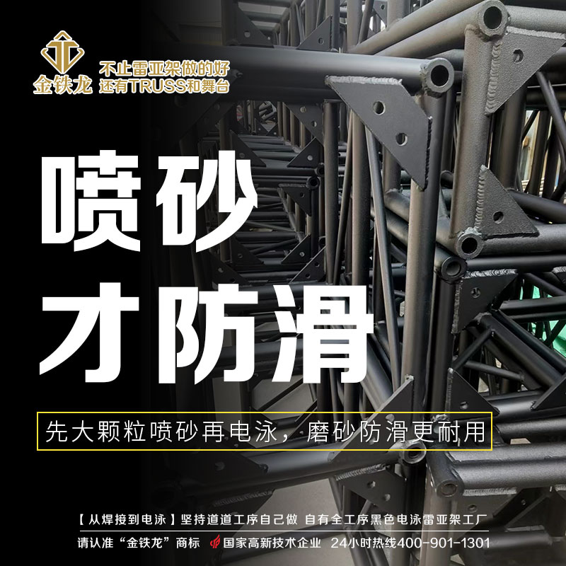 truss架黑色铝合金桁架舞台灯光架婚庆龙门架影视拍摄剧组太空架